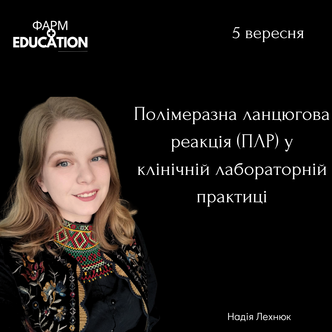 анонс