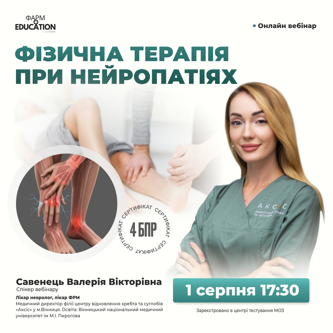 сав1