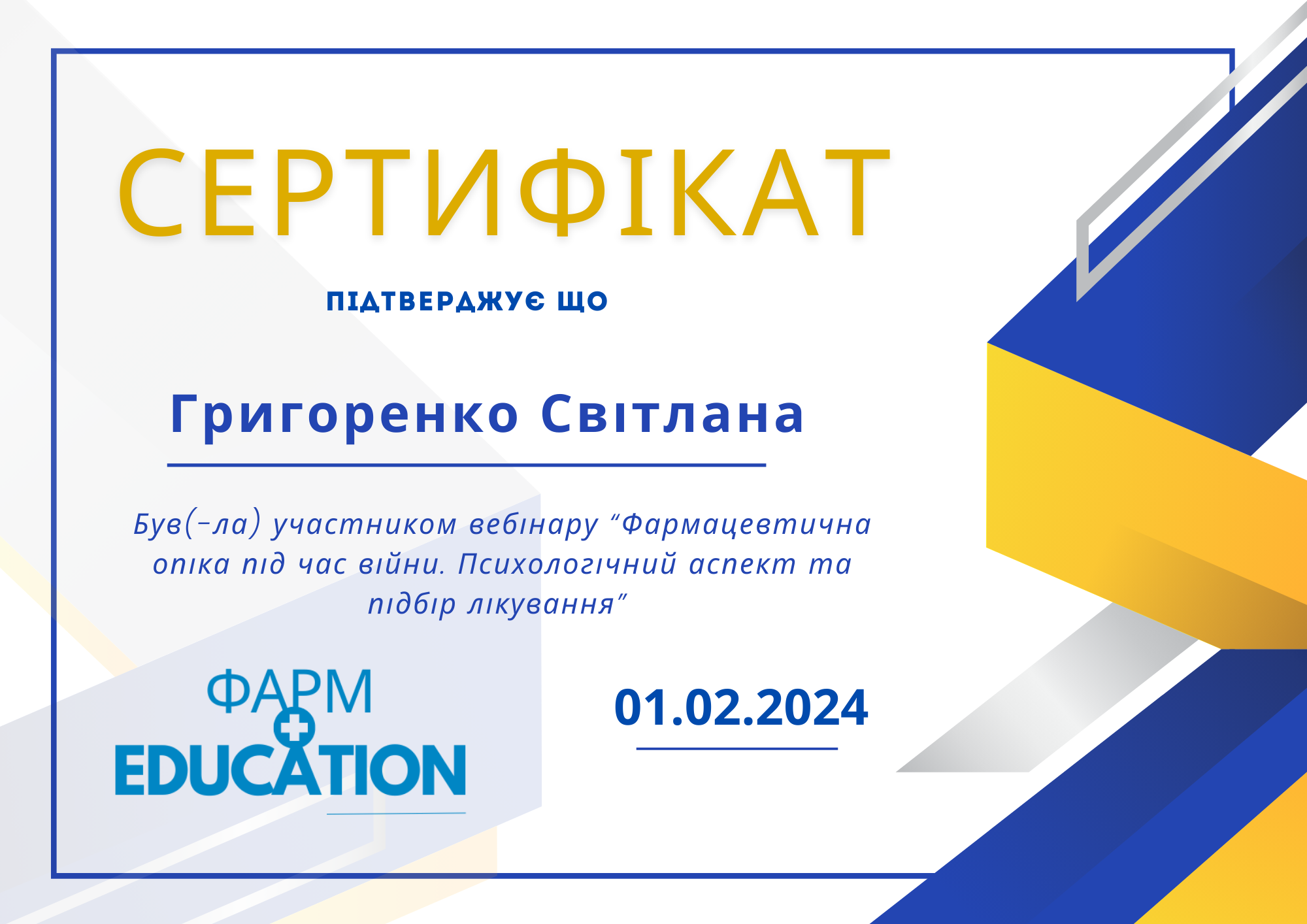 Blue_and_Yellow_Modern_Completion_Certificate.png